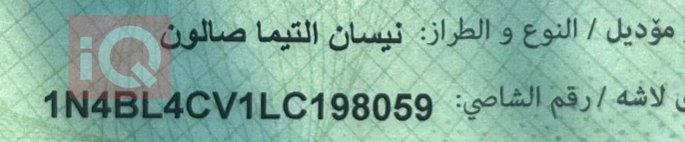 نيسان ألتيما